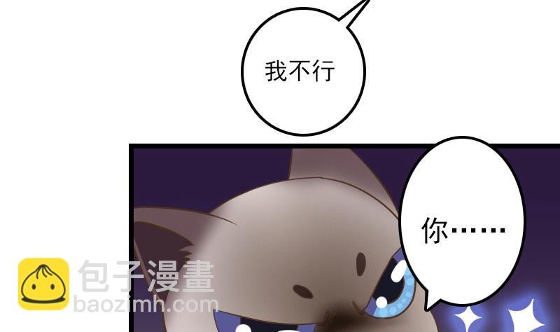 第7话 我要做武林盟主