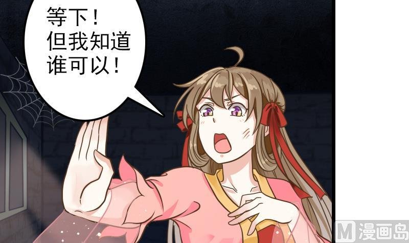 第7话 我要做武林盟主