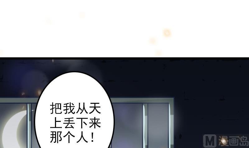 第7话 我要做武林盟主