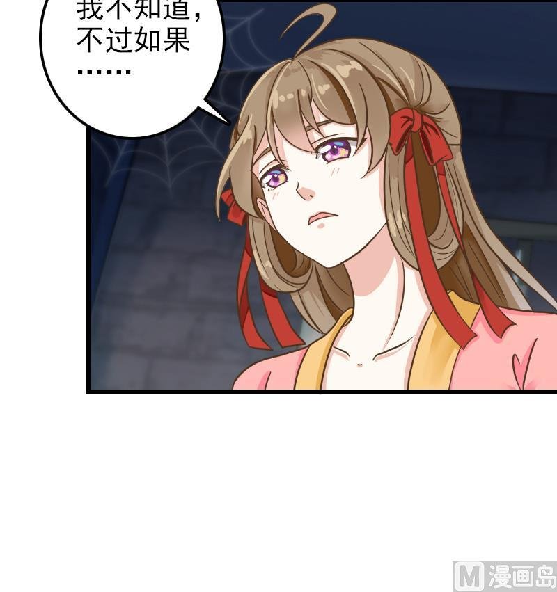 第7话 我要做武林盟主