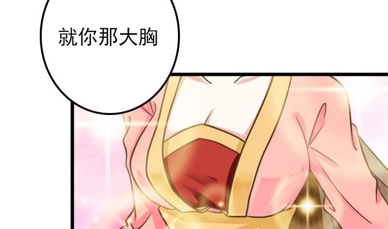第7话 我要做武林盟主