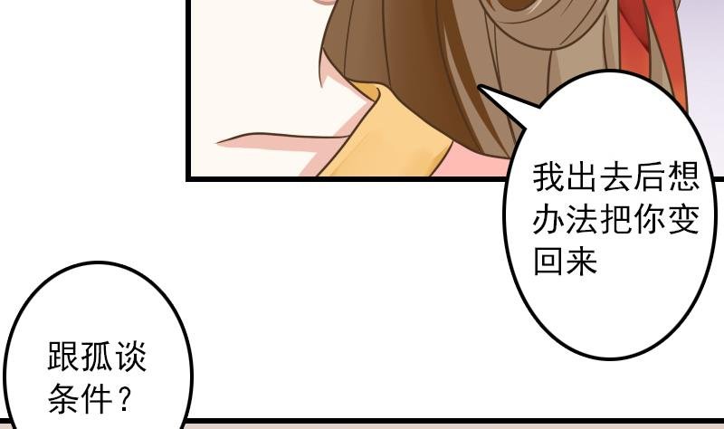 第8话 达成逃跑协议