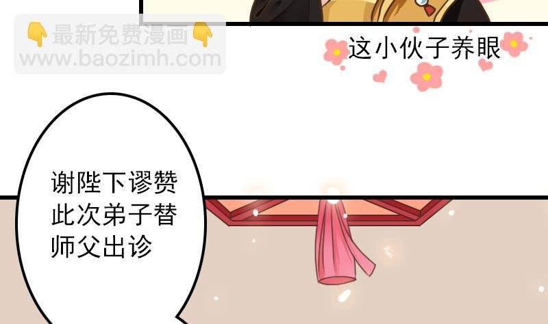 第8话 达成逃跑协议