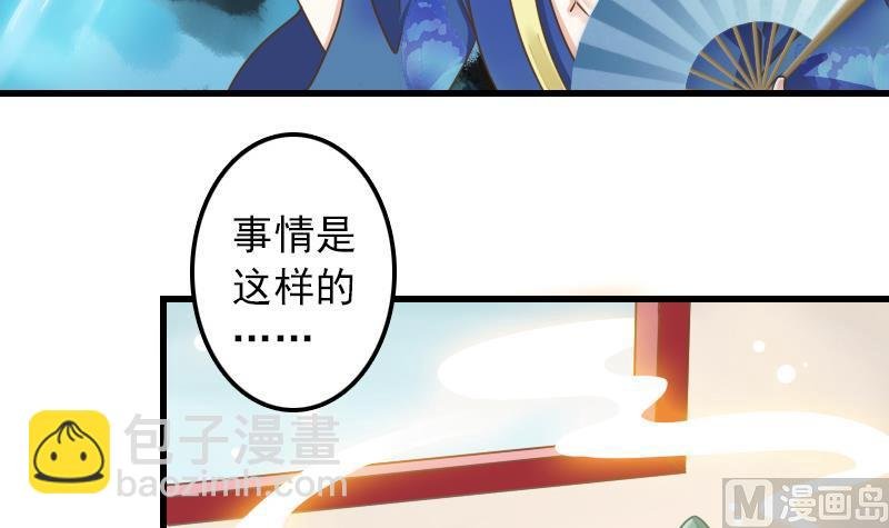第9话 太子的病因