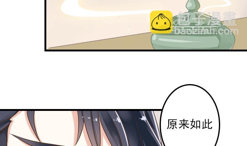 第9话 太子的病因