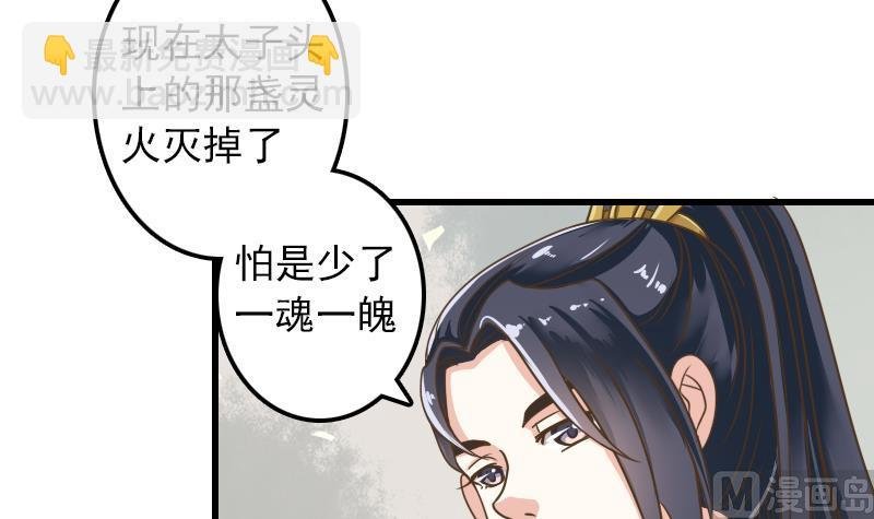 第9话 太子的病因