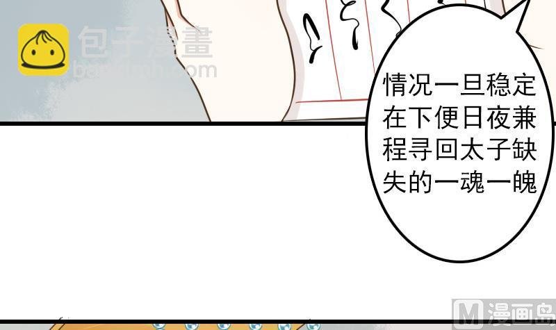 第9话 太子的病因