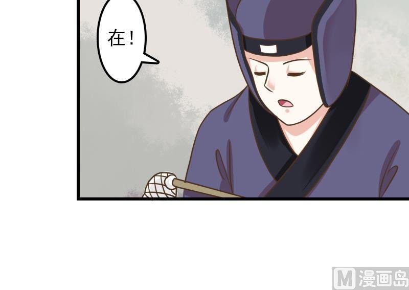 第9话 太子的病因