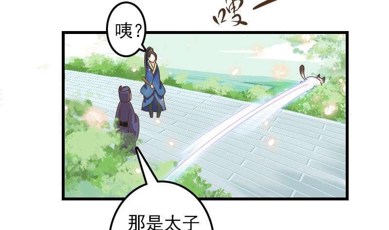 第9话 太子的病因
