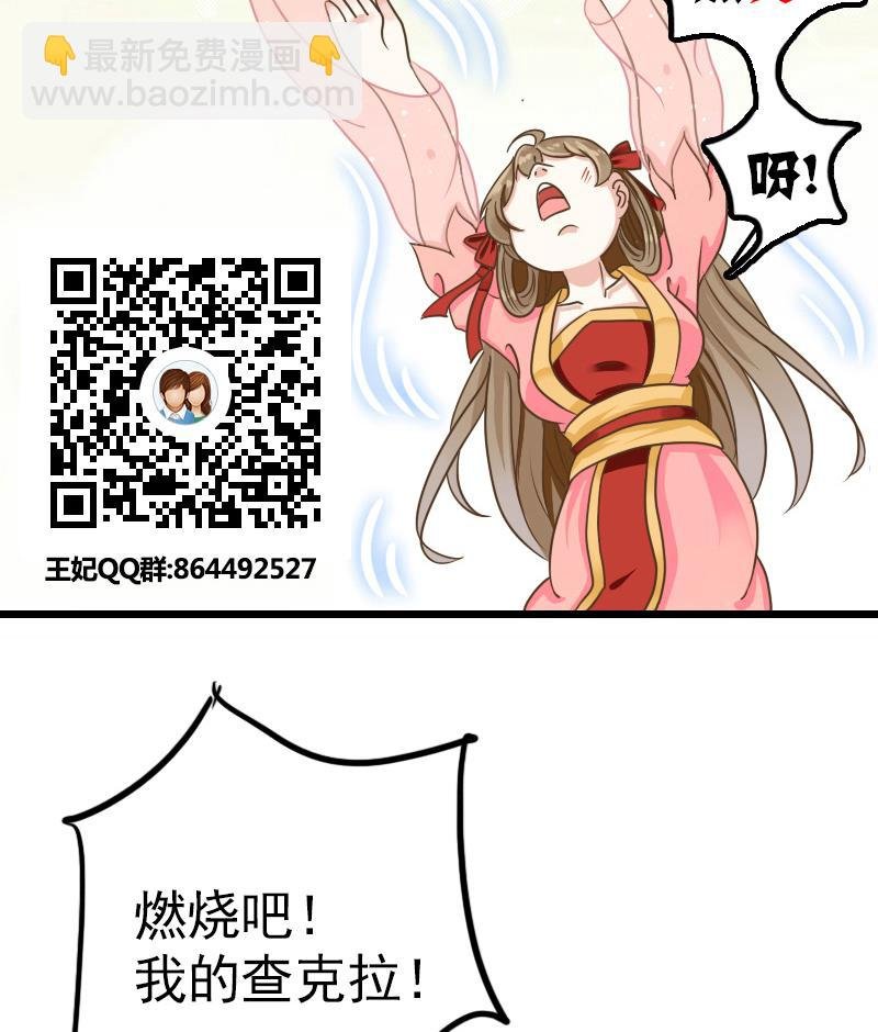 第9话 太子的病因