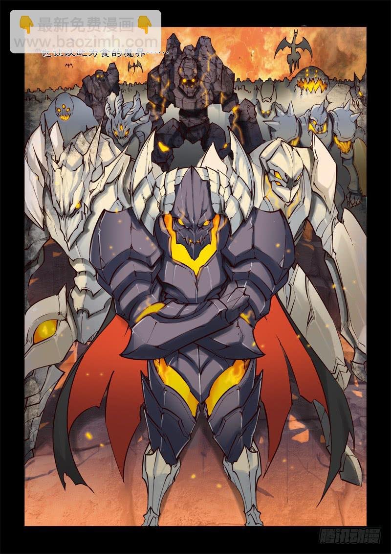 00.魔界拯救计划启动