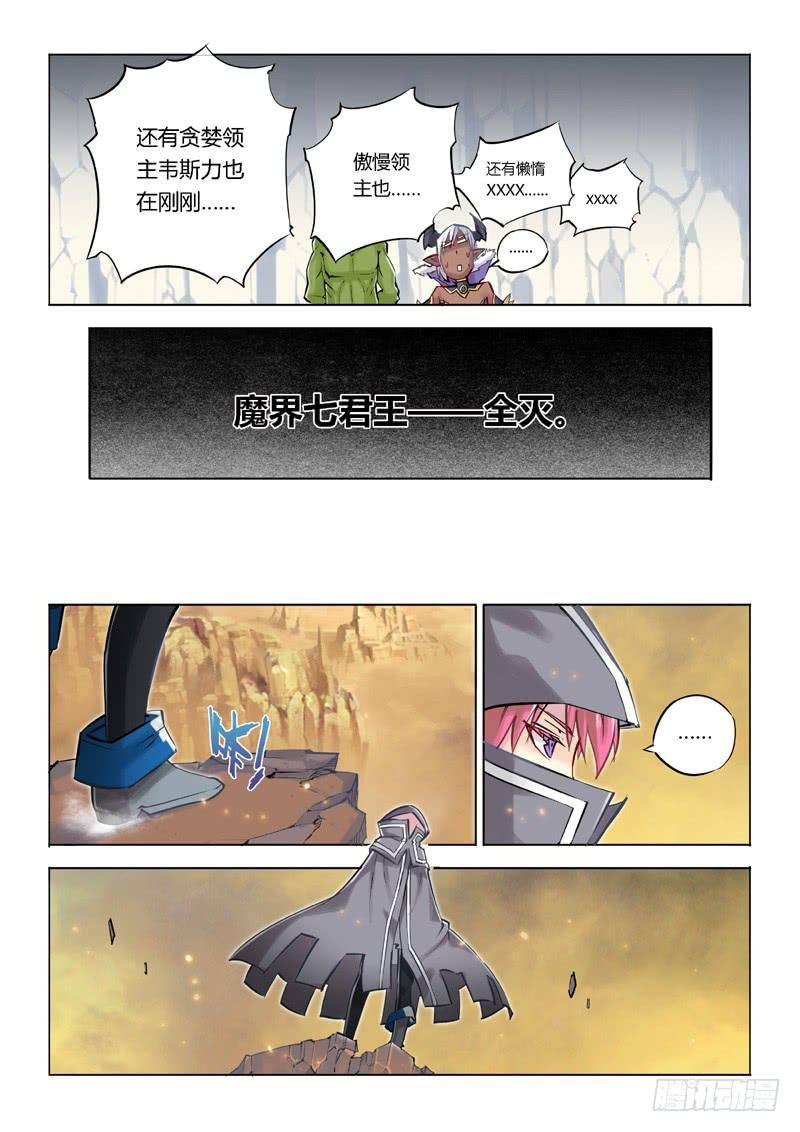 00.魔界拯救计划启动
