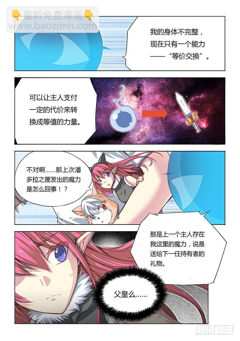09.不要Q币只收现金！