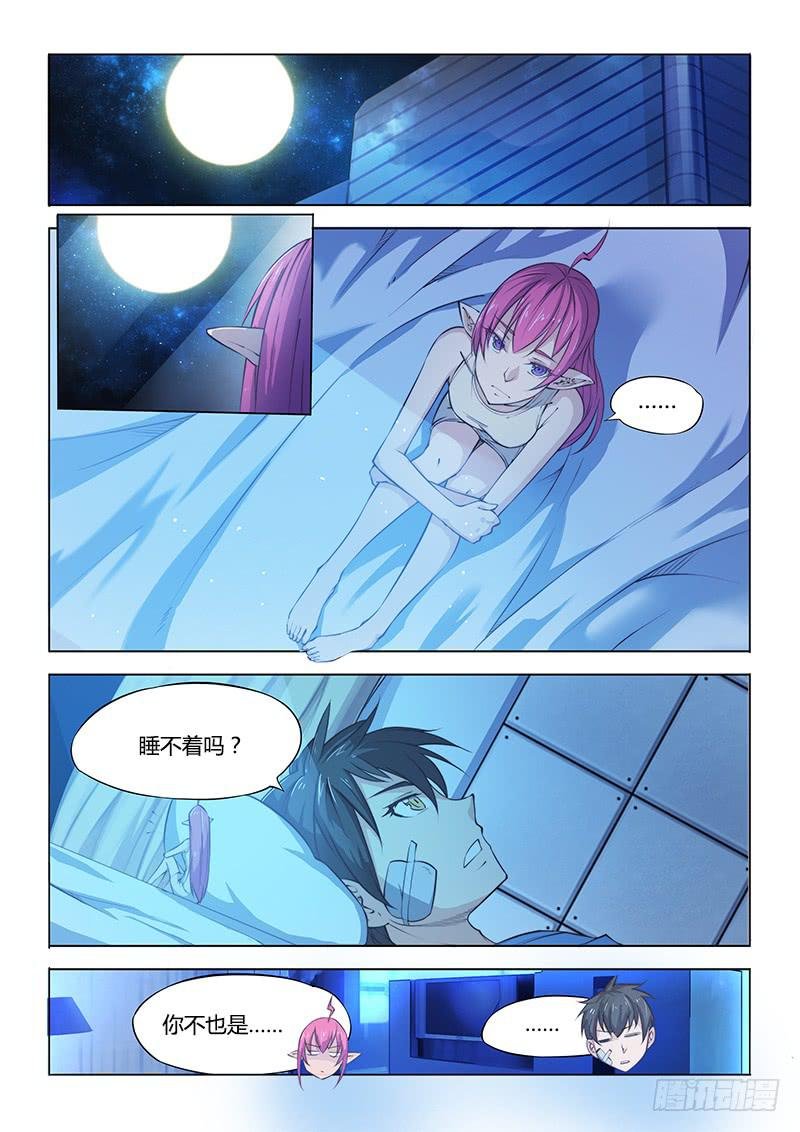97.睡不着时有人陪聊就好了