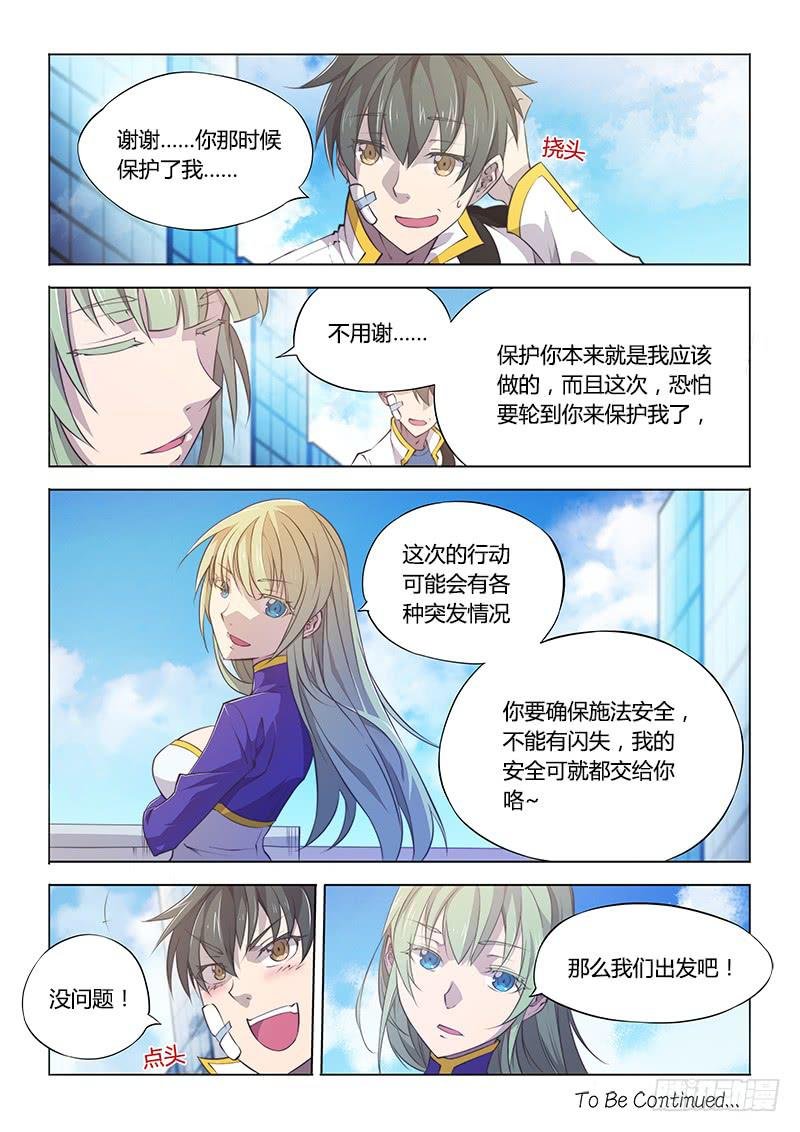 97.睡不着时有人陪聊就好了