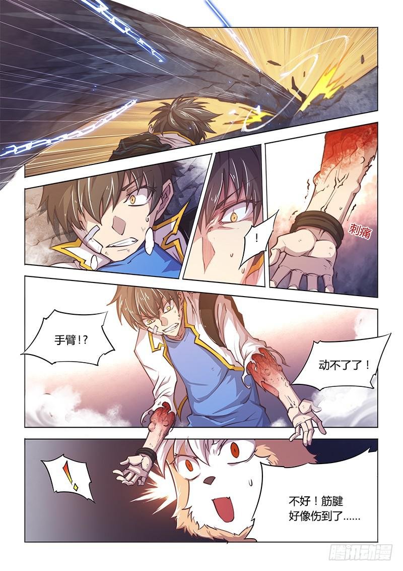 104.烈火焚身