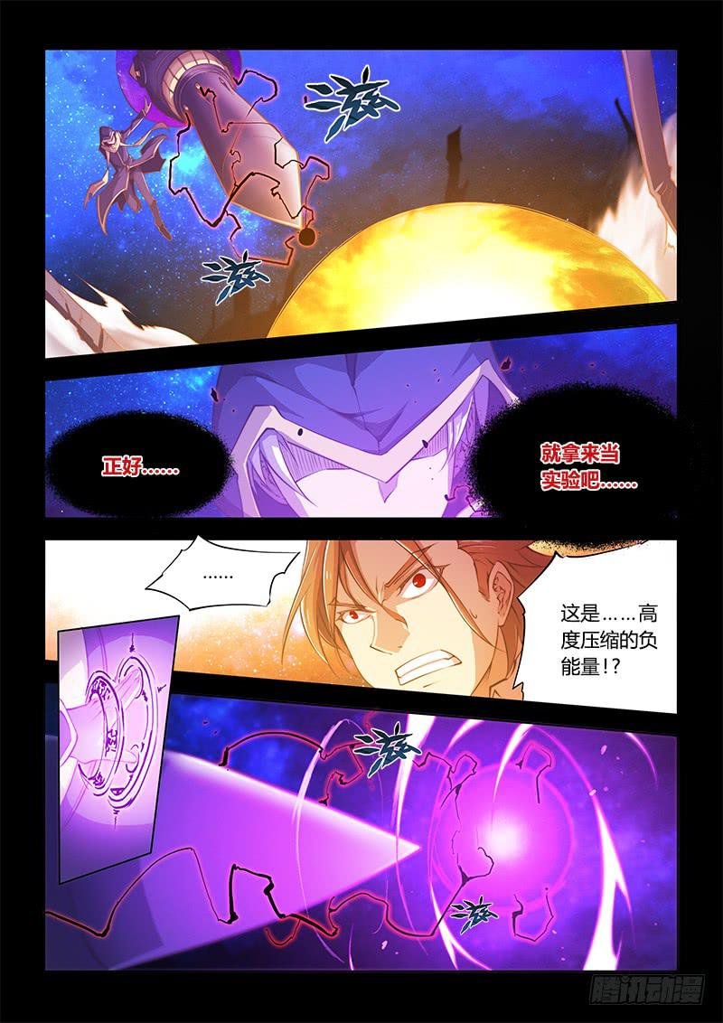109.四年前③（上）