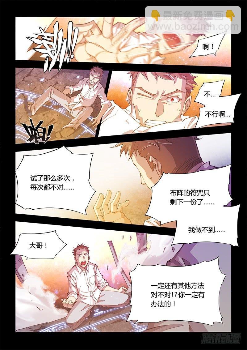 109.四年前③（上）