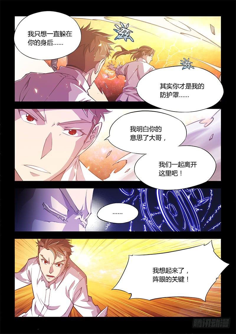 109.四年前③（上）