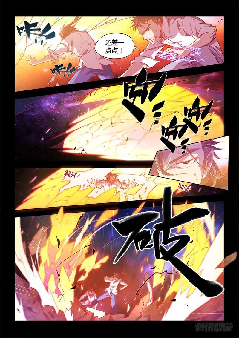 109.四年前③（上）