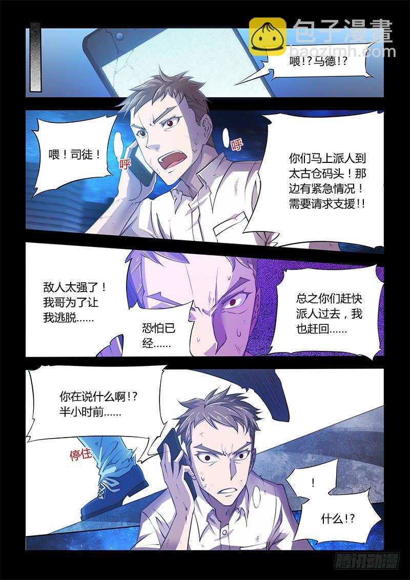 110.四年前④（上）