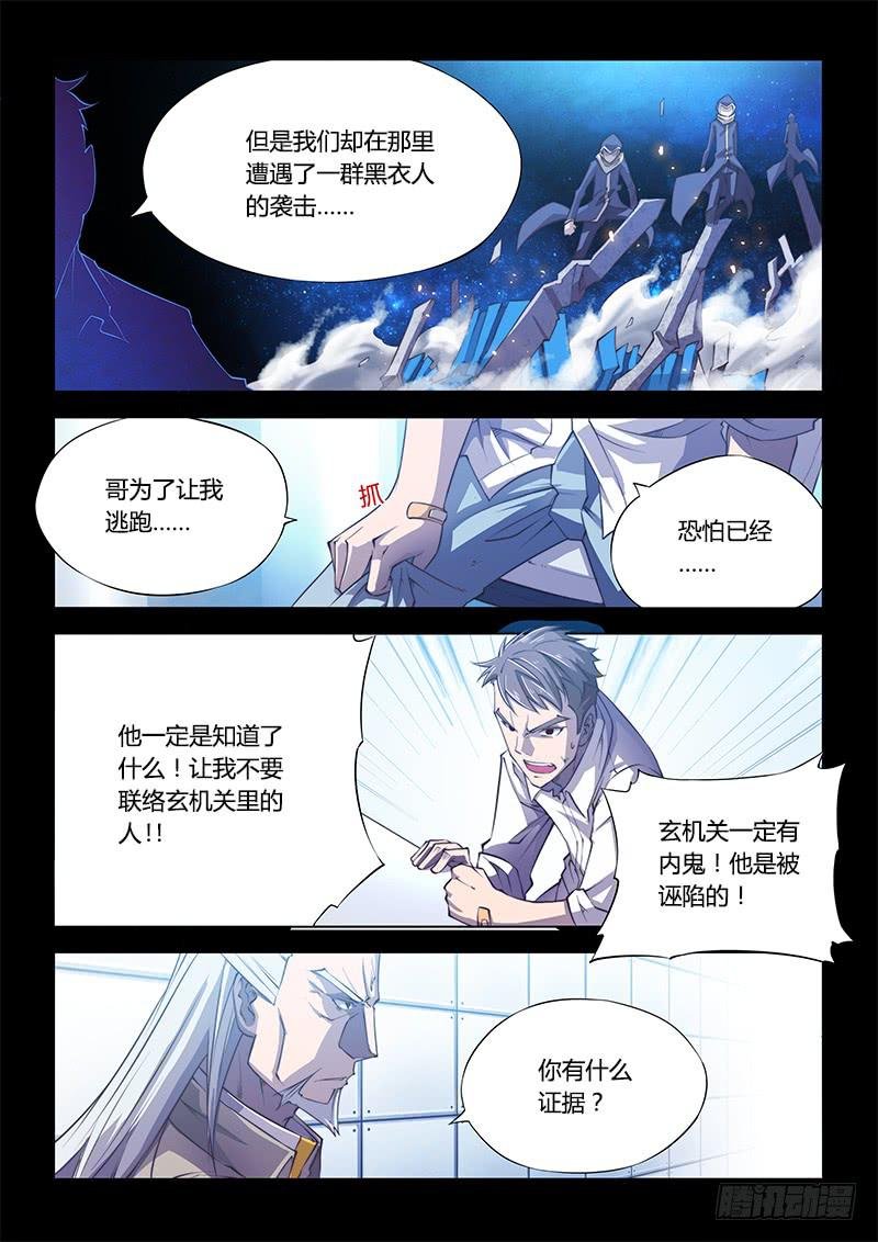 110.四年前④（下）