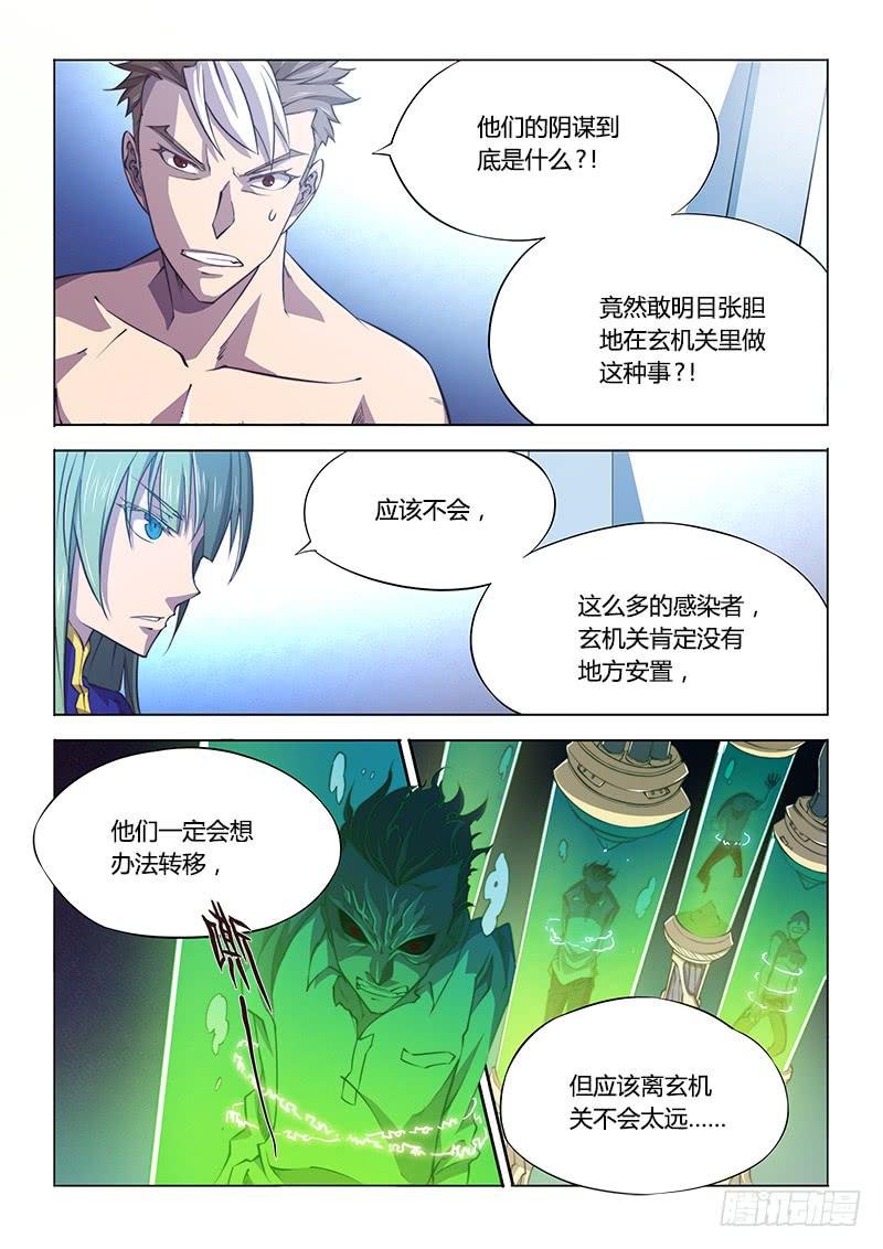 111.同谋