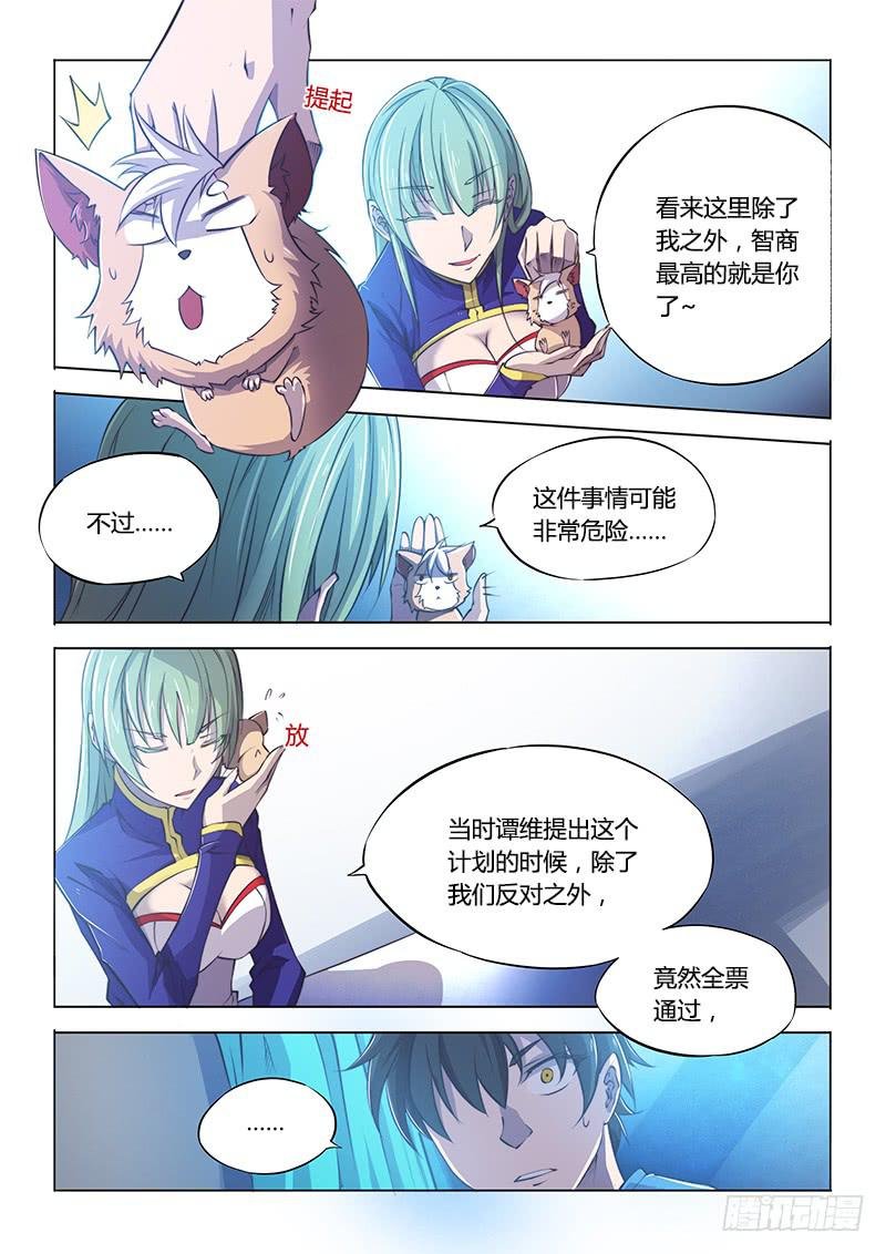 111.同谋