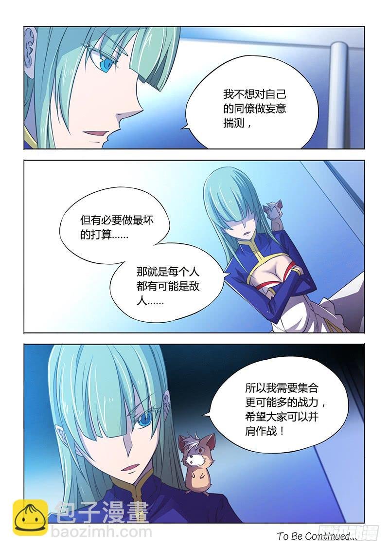 111.同谋