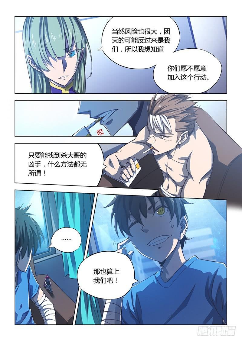 112.office有鬼（上）