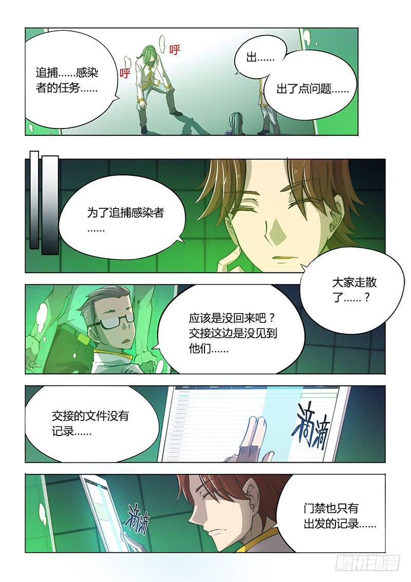 112.office有鬼（上）
