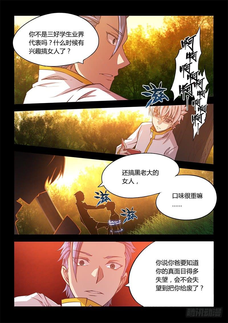 112.office有鬼（下）