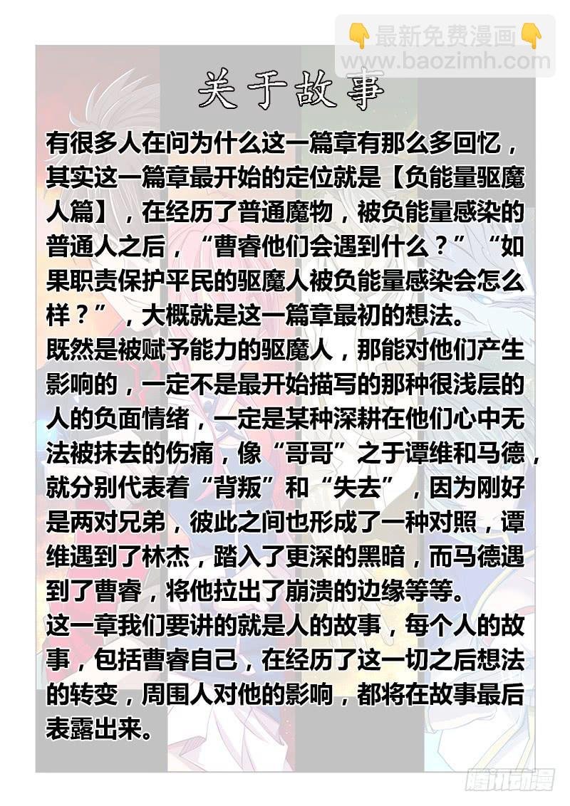 112.office有鬼（下）
