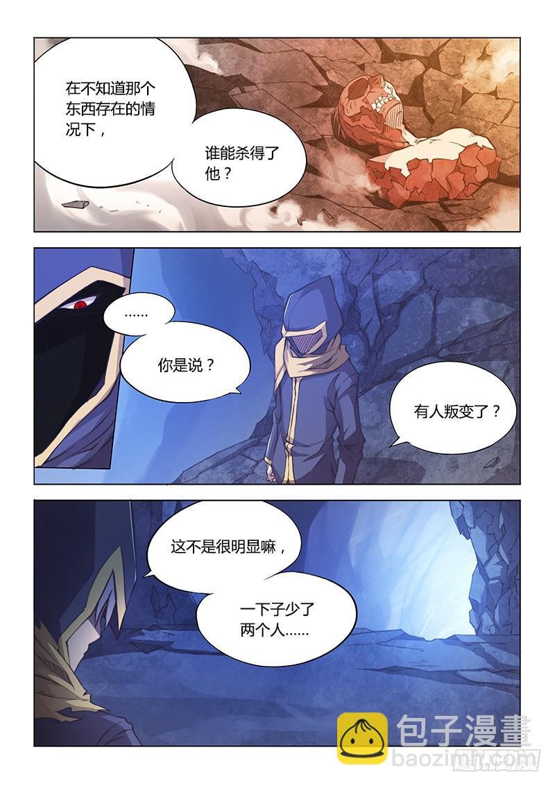 113.专业坑队友