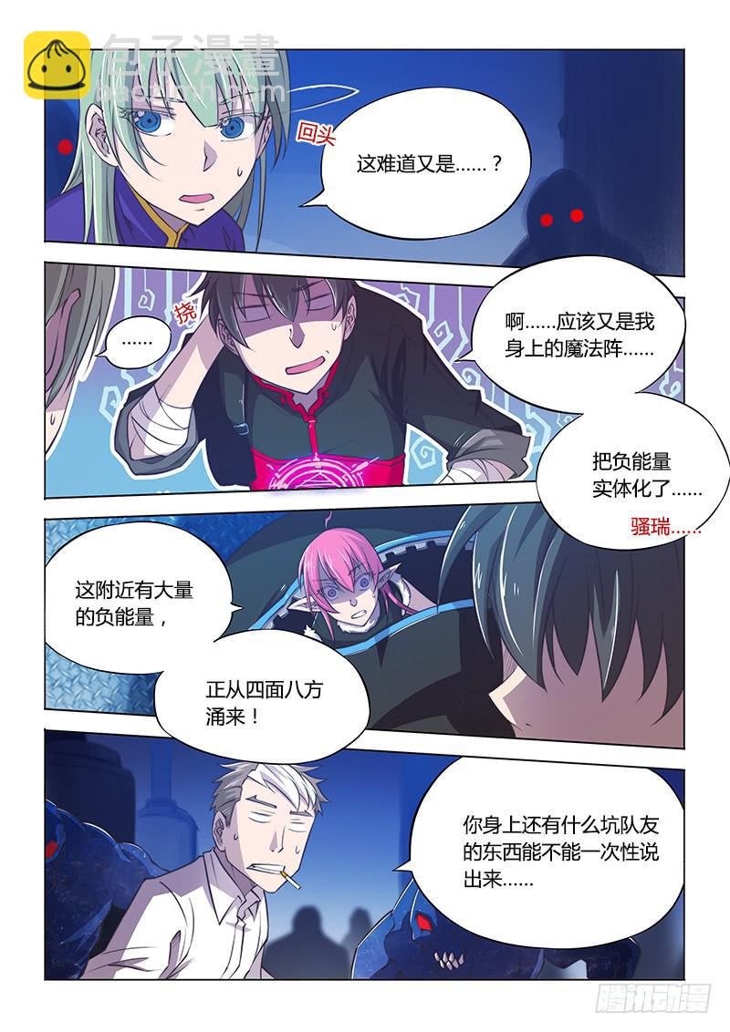 113.专业坑队友