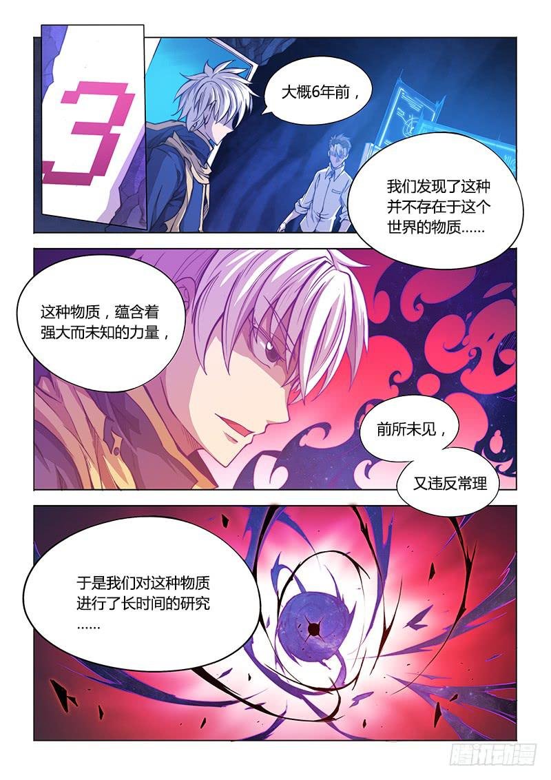118.主角不废不太习惯