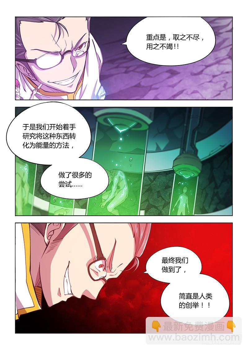 118.主角不废不太习惯