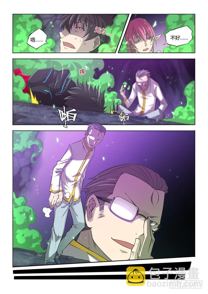 118.主角不废不太习惯