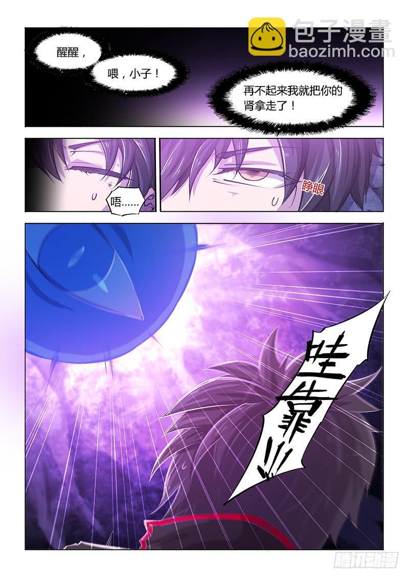 121.异变