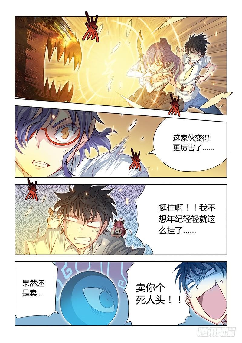 11.湿水炮仗！八斤半两！
