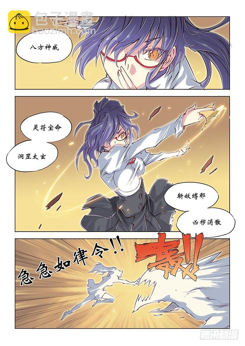 11.湿水炮仗！八斤半两！