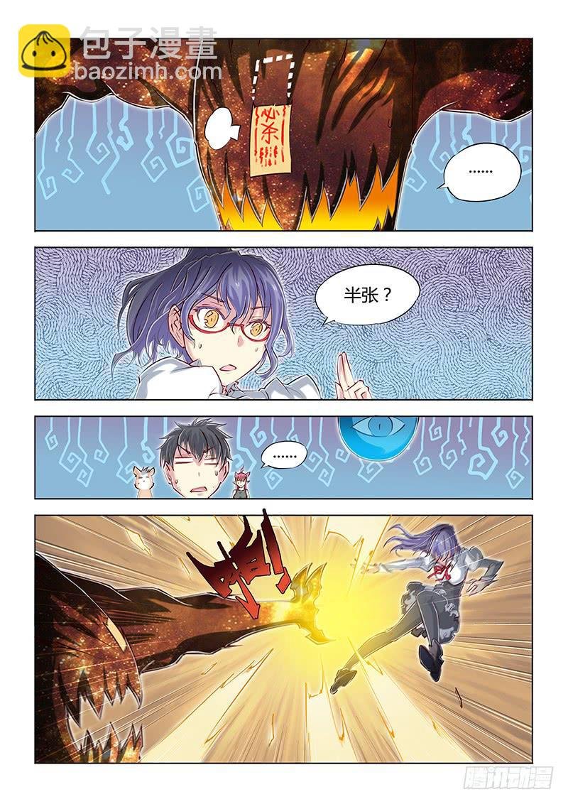 11.湿水炮仗！八斤半两！