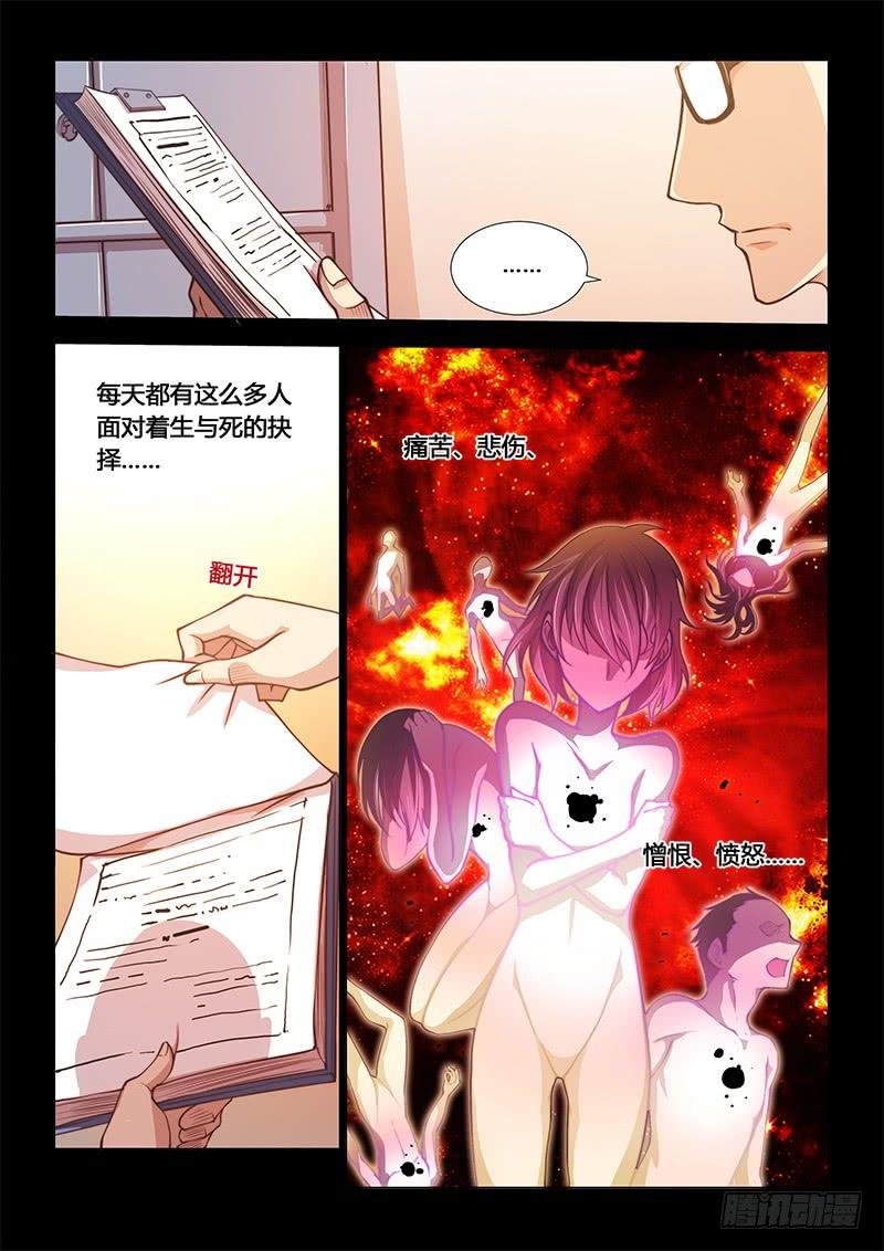 125.5魔晶制成实验①