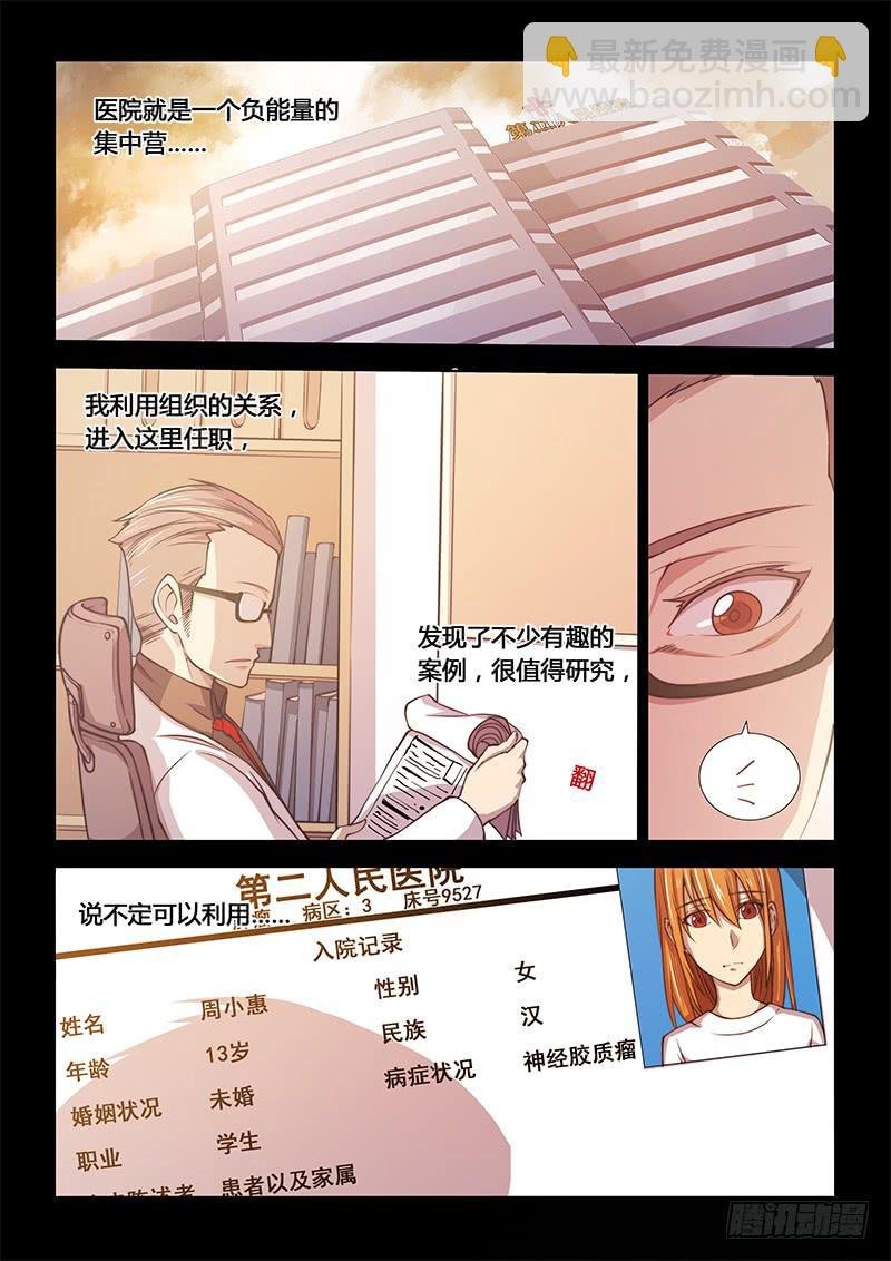 125.5魔晶制成实验①