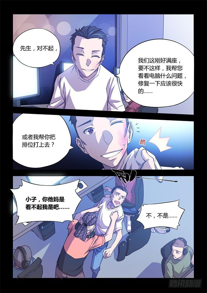 125.5魔晶制成实验①