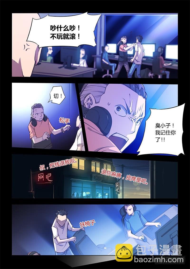 125.5魔晶制成实验①