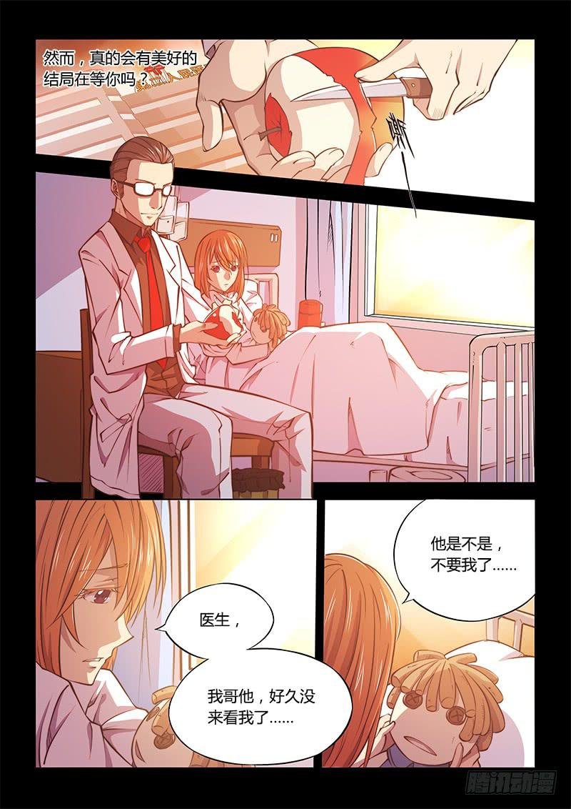 125.5魔晶制成实验①