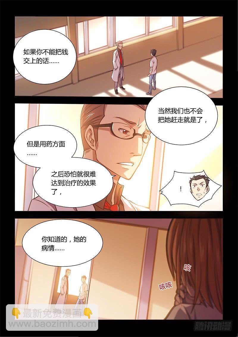 125.5魔晶制成实验②