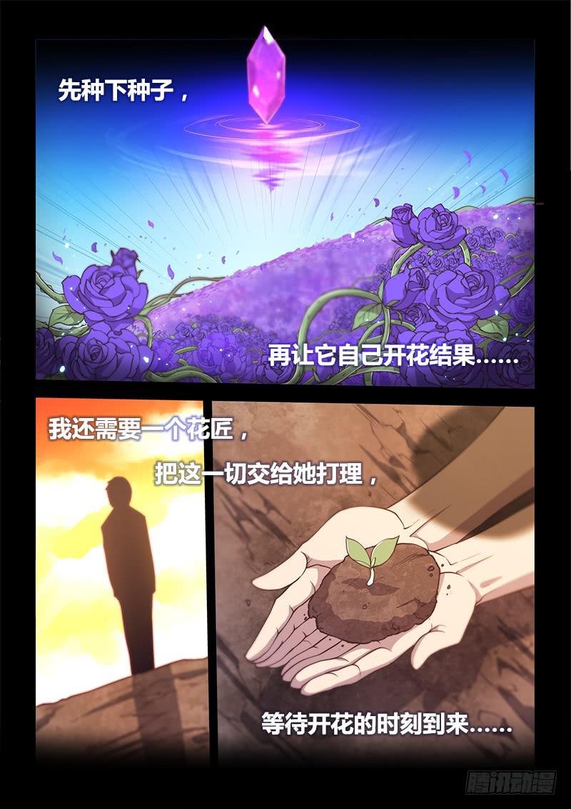 125.5魔晶制成实验③