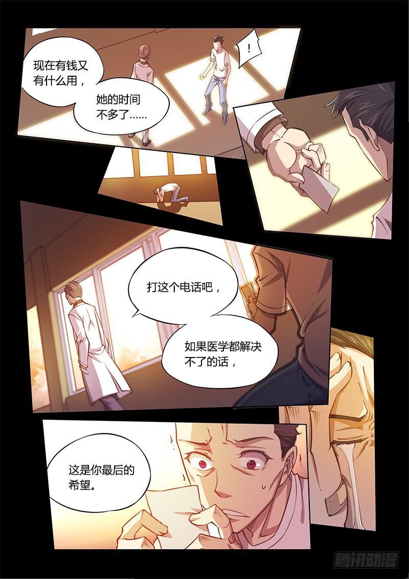 125.5魔晶制成实验③